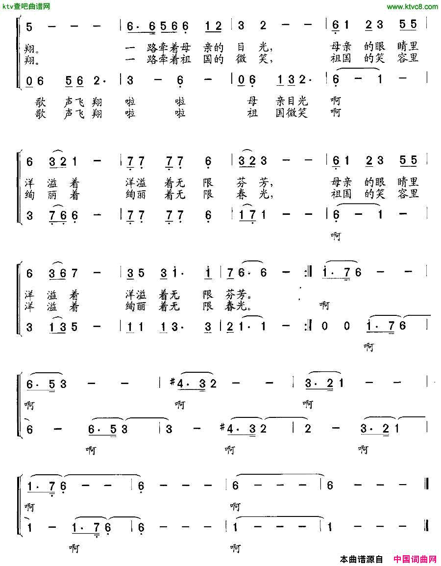 歌声飞翔合唱简谱