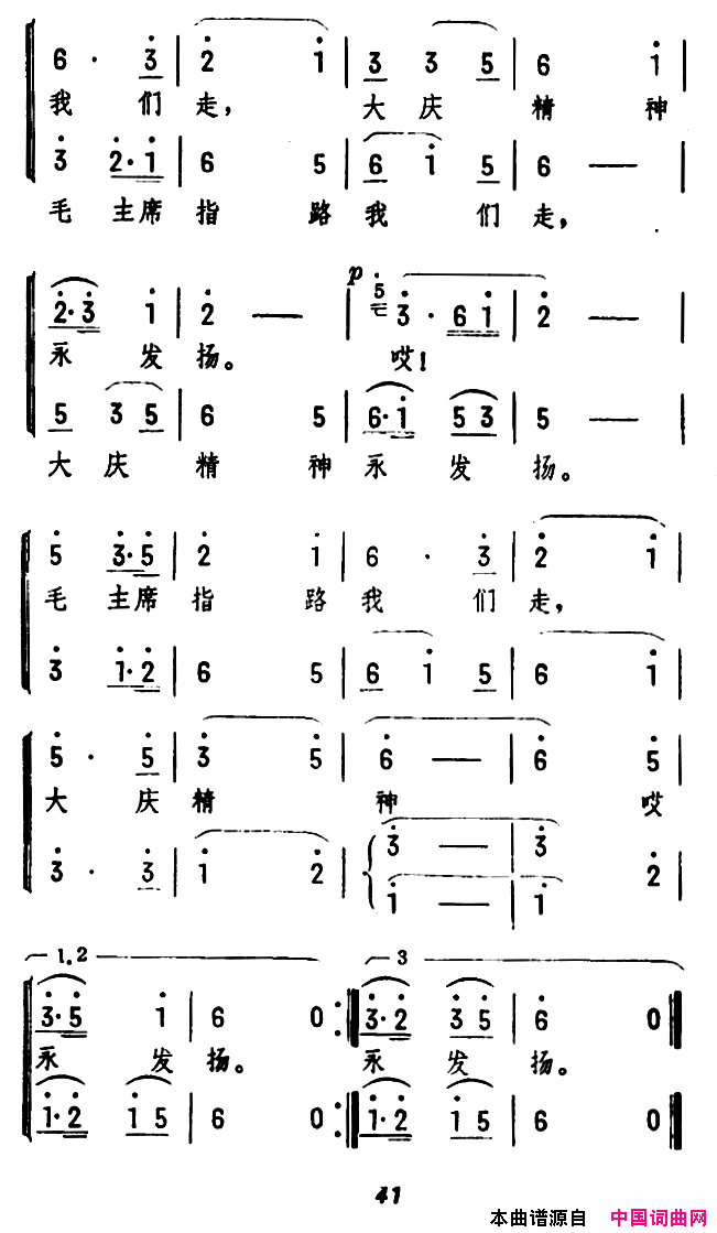 纺织工人学大庆简谱