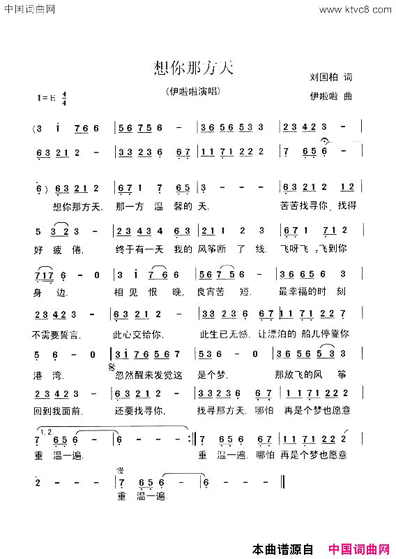 想你那方天简谱