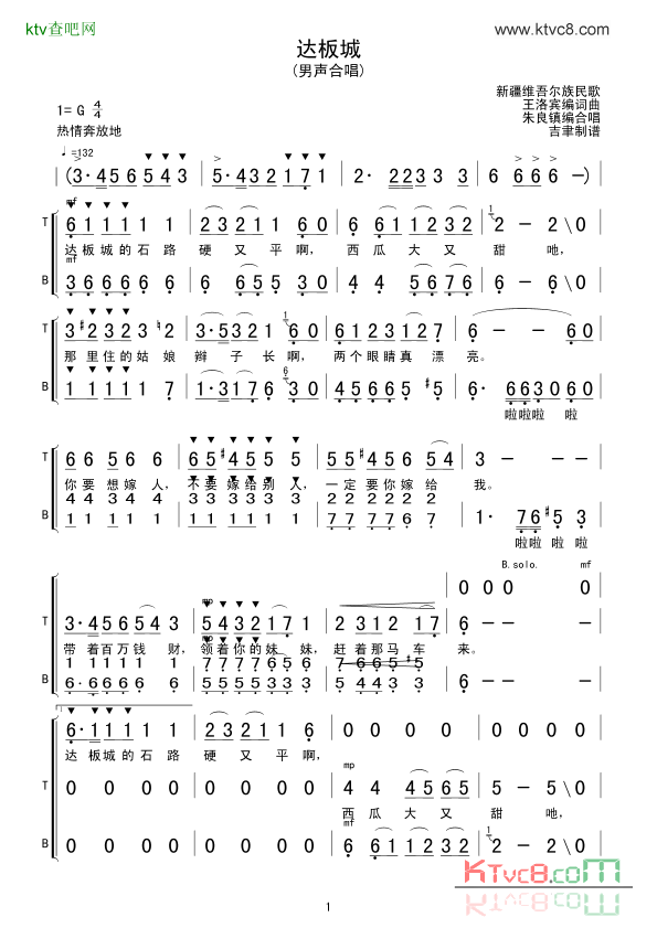 达板城男声合唱简谱