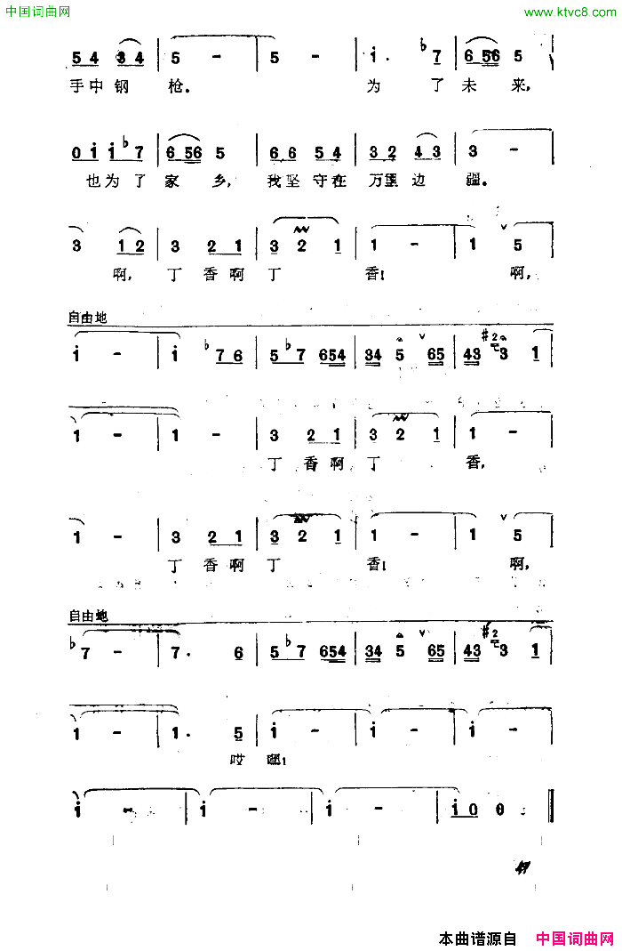 丁香啊丁香简谱_李双江演唱