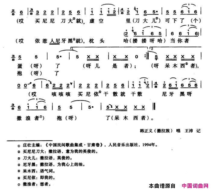 尕麻雀展翅展空了简谱_韩正义演唱_甘肃民歌词曲