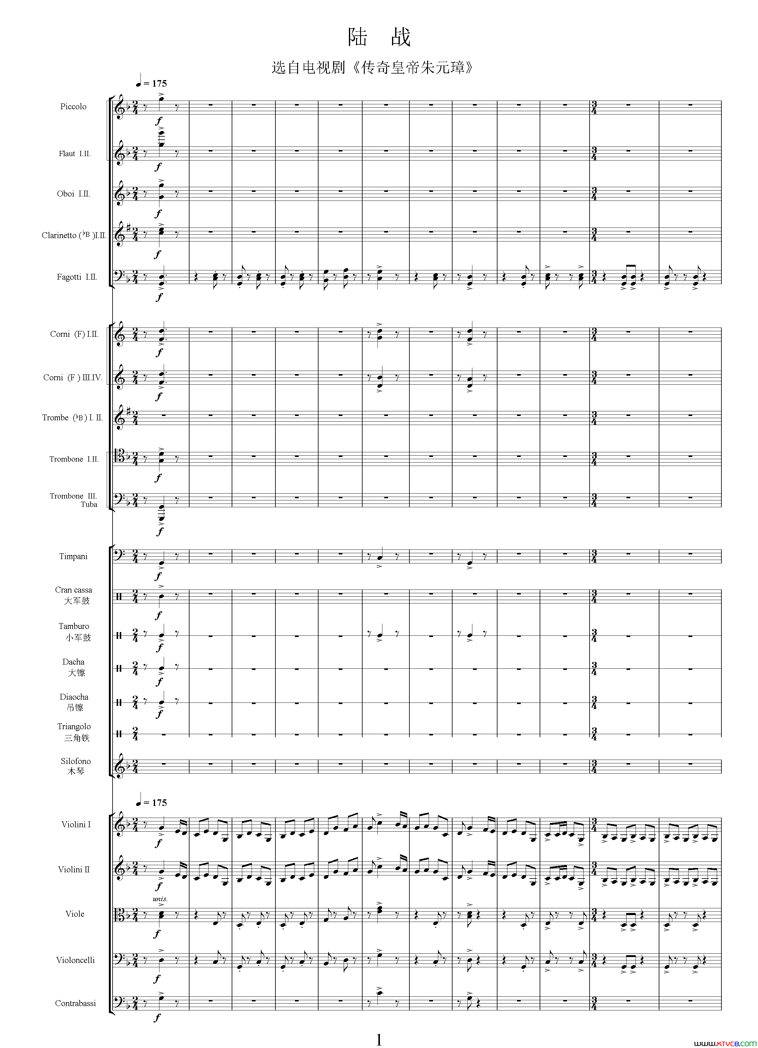 陆战选自电视剧_传奇皇帝朱元璋_、总谱简谱