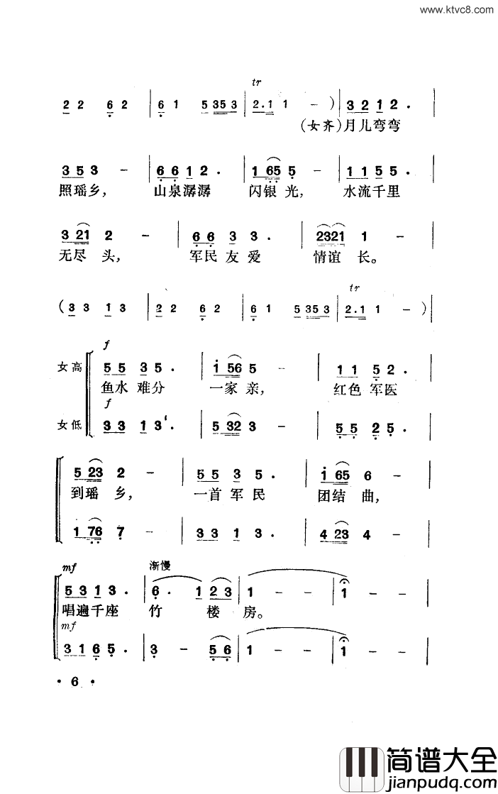 金凤花开小舞剧音乐简谱_广州部队歌舞团演唱_蓝怀昌/杨庶正词曲