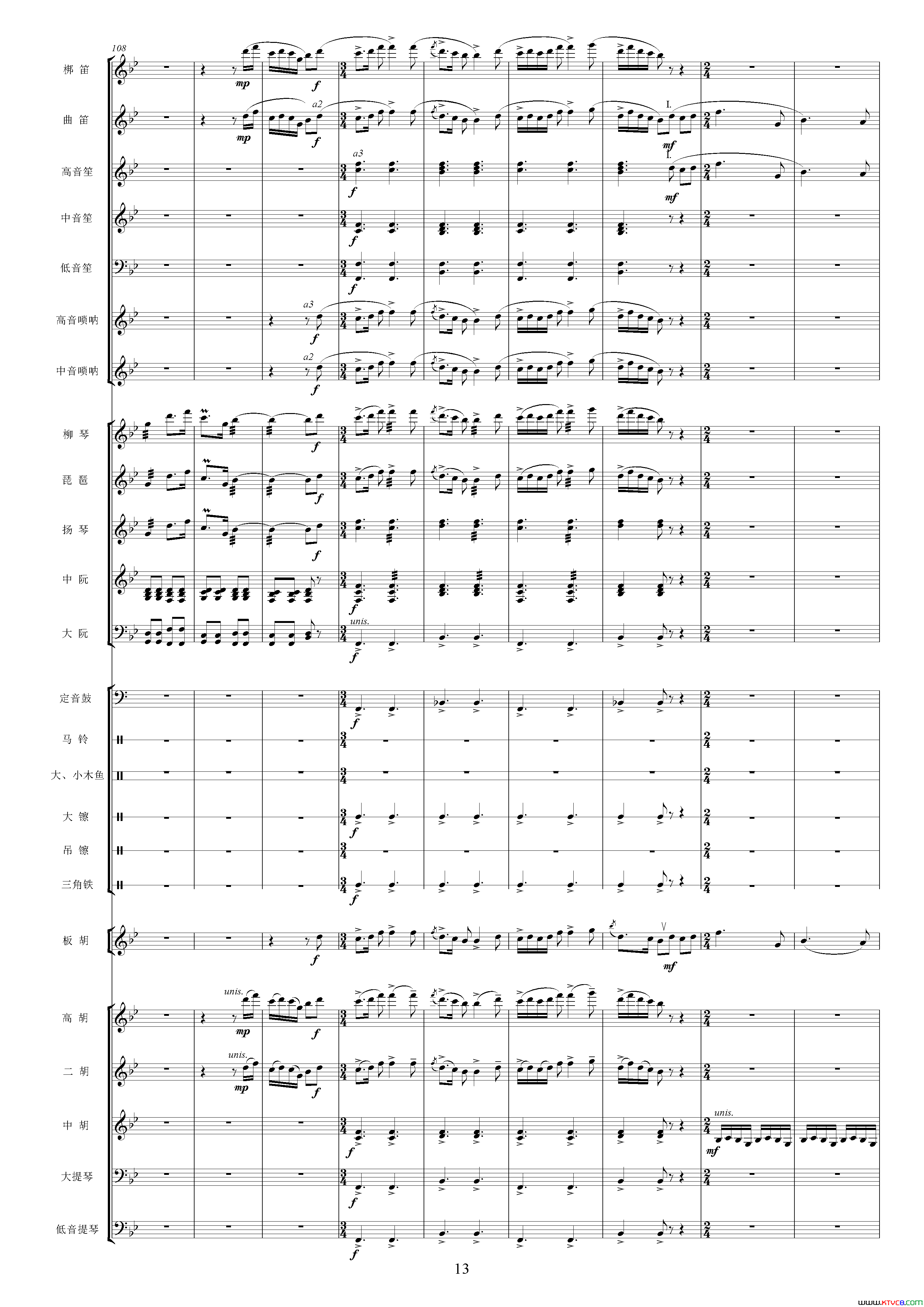 沿着社会主义大道奔前方影片_青松林_主题曲、交响乐队总谱简谱