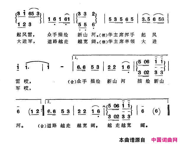 井冈儿女学大寨简谱