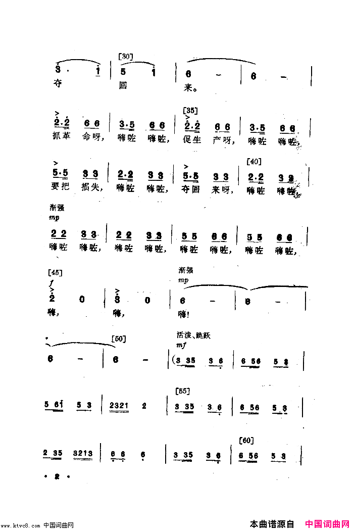 抢扁担舞蹈音乐简谱