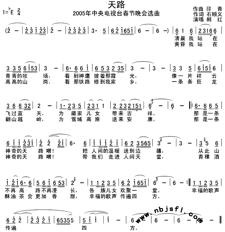 天路高清晰简谱简谱