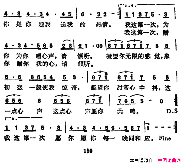 第一次梁雁翎演唱版、粤语歌曲简谱_梁雁翎演唱