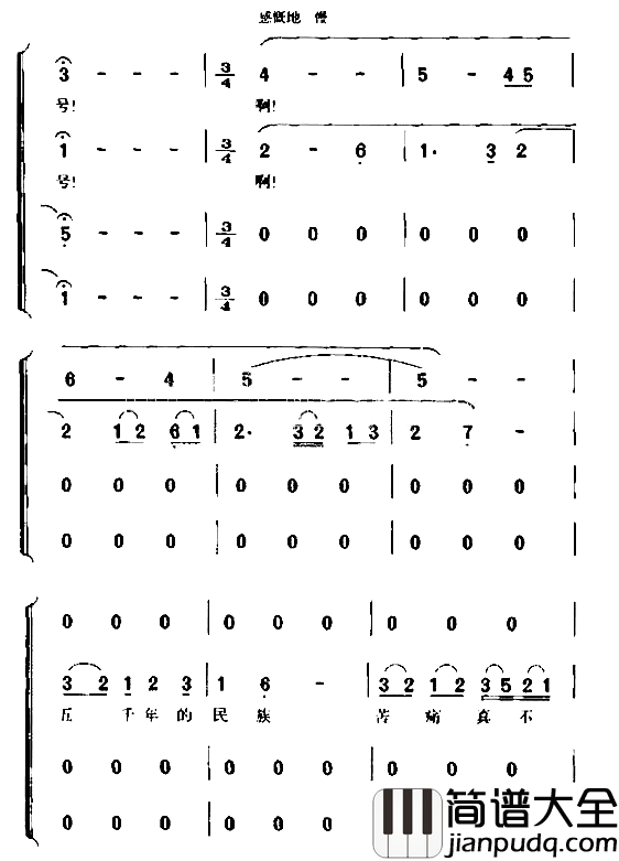 黄河大合唱_怒吼吧，黄河_简谱