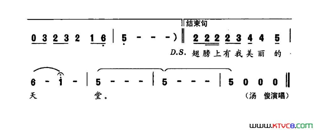 爱上第二故乡简谱_汤俊演唱_陈广莲/崔臻和词曲