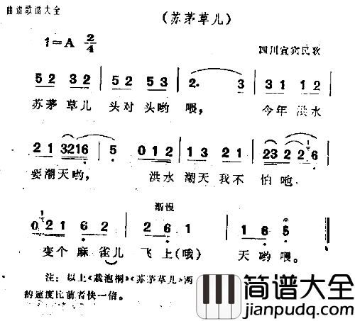 载泡桐简谱