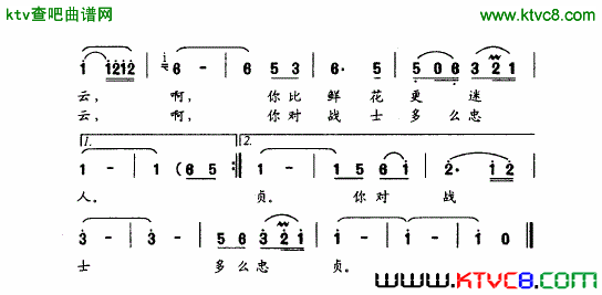 美丽的白云简谱