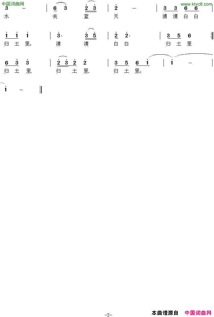 槐蔭开口黄梅歌简谱_操基勤演唱_操基勤/操基勤词曲