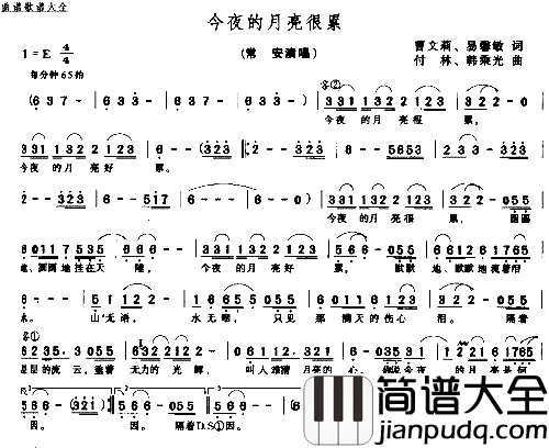 今叶的月亮很累简谱