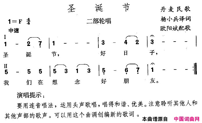 圣诞节[丹麦]简谱