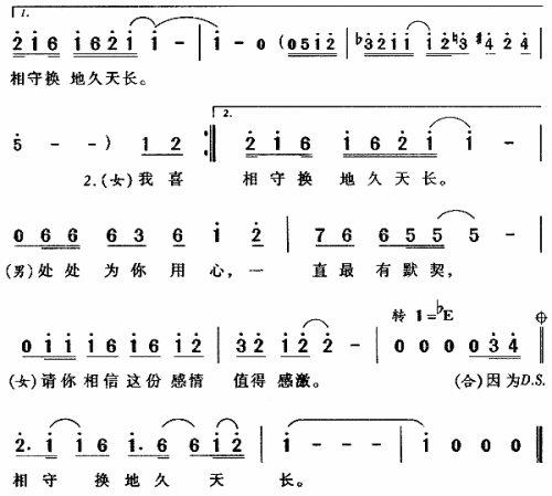 相亲相爱简谱_温兆伦演唱_陈乐融/陈耀川词曲