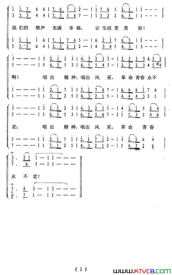 金秋放歌单文琅词曲金秋放歌单文琅_词曲简谱