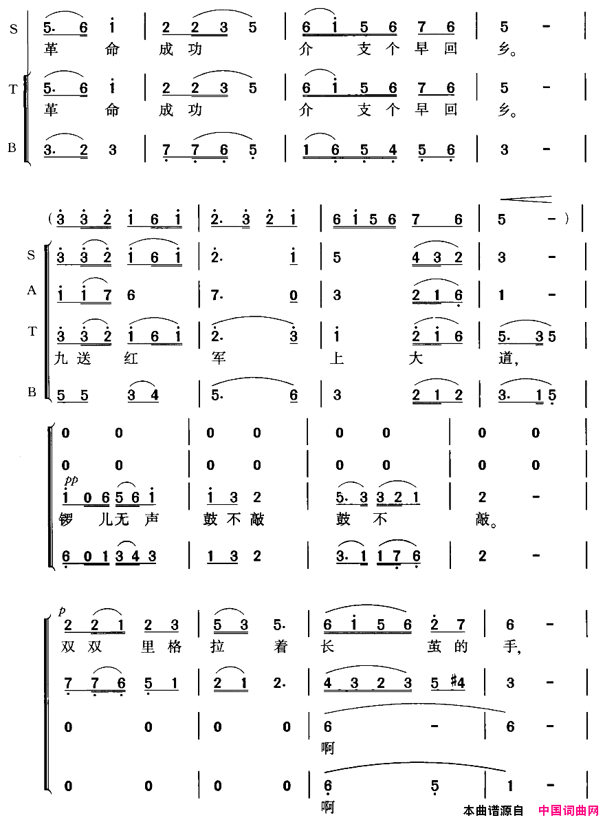 十送红军领唱_合唱简谱