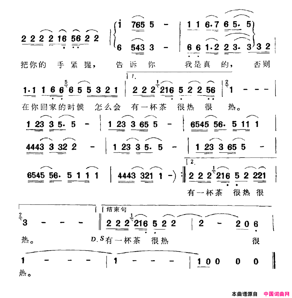 告诉你我是真的电视剧_我爱我家_插曲简谱_韩磊演唱_甲丁/关峡词曲