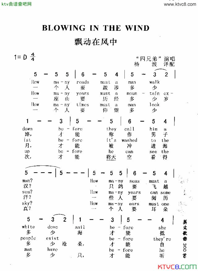 BLOWINGINTHEWIND飘动在风中简谱