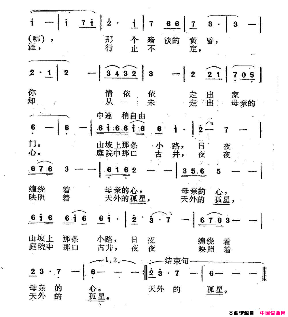 离去的背影简谱