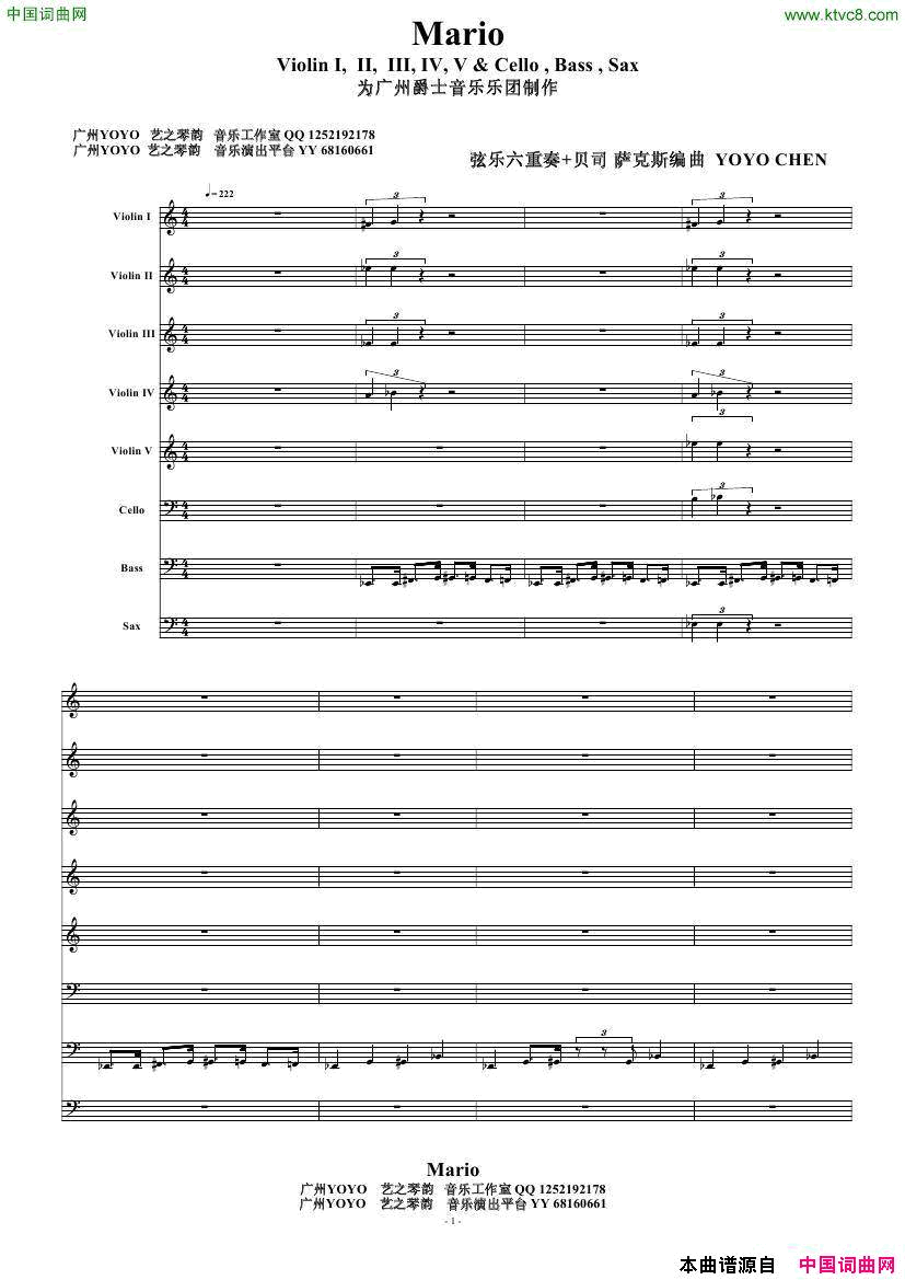 Mario弦乐六重奏，贝司萨克斯小提琴和大提琴Mario弦乐六重奏，贝司_萨克斯小提琴和大提琴简谱