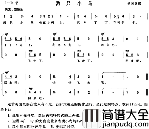 两只小鸟美国童谣简谱