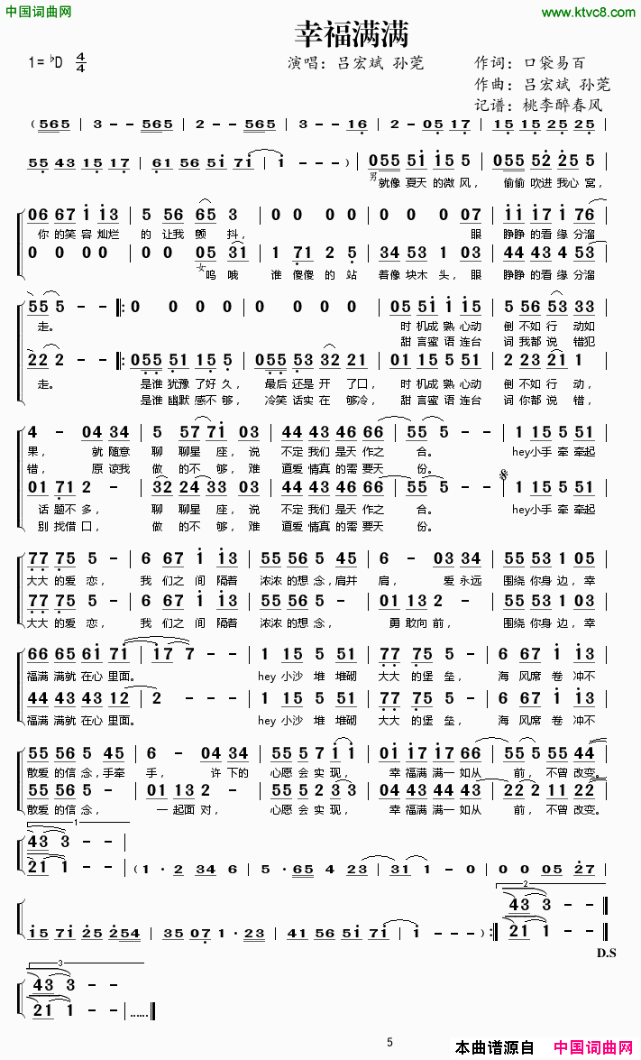 幸福满满简谱