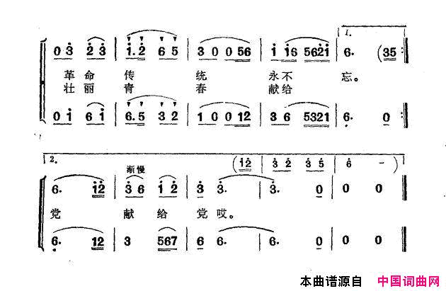 姑娘落户到井冈简谱