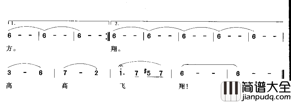 新疆故事简谱