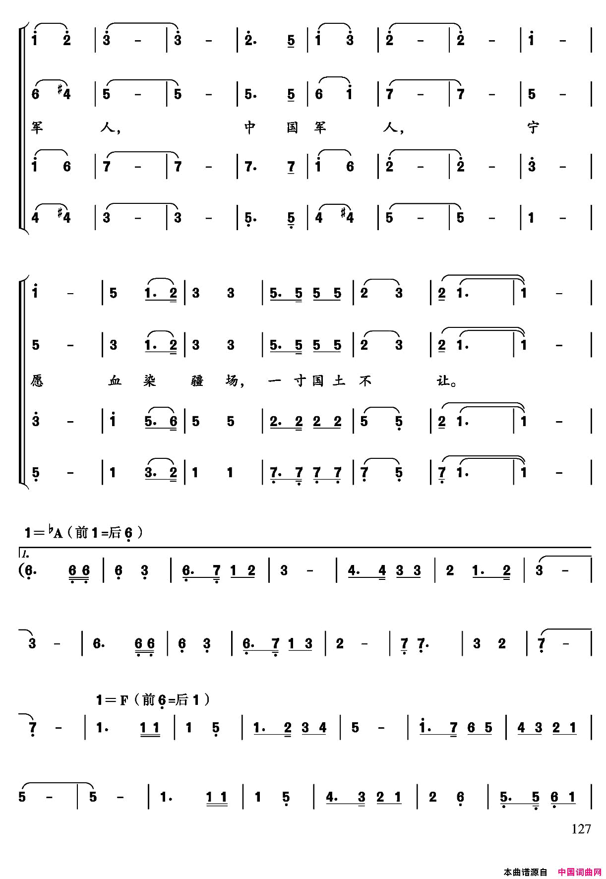 军人的自白简谱