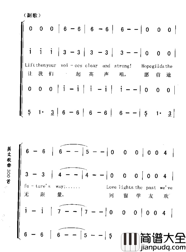 COMMENCEMENTSONG毕业歌简谱