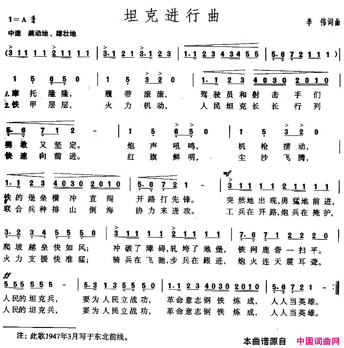 坦克进行曲简谱