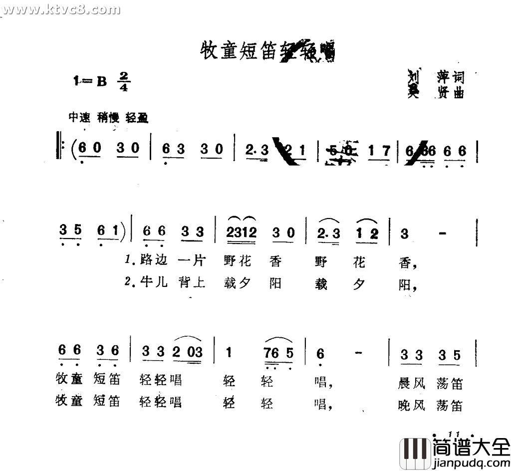 牧童短笛轻轻唱简谱_蔡妙甜演唱_刘萍/吴贤词曲