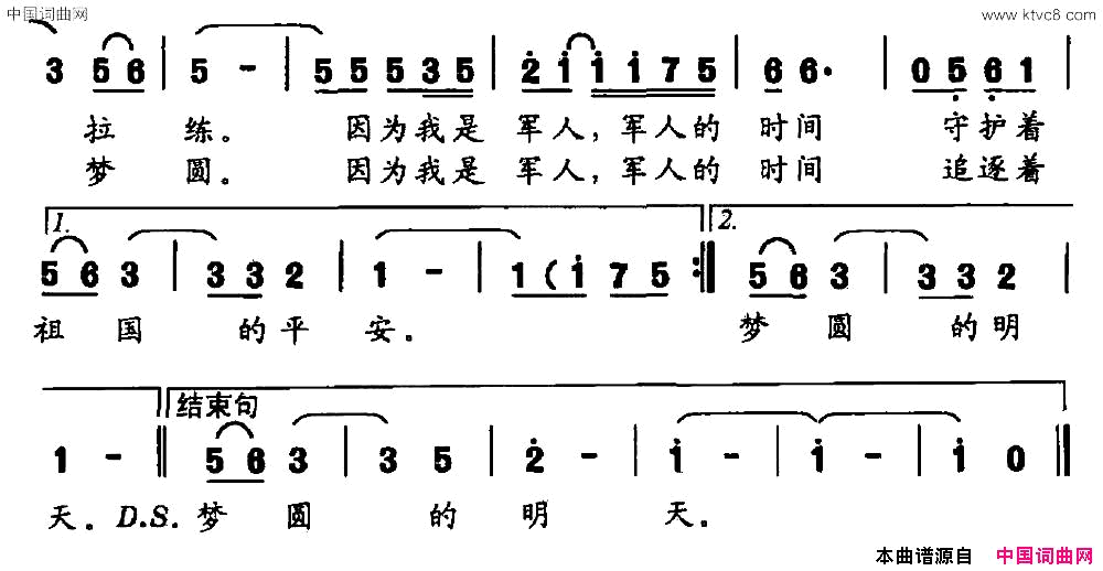 军人时间简谱