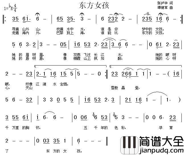 荆棘里的花简谱_F·I·R演唱