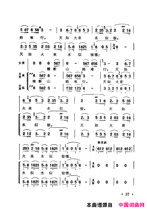 毛泽东赞歌：百首赞歌献给毛主席百年诞辰061_120简谱