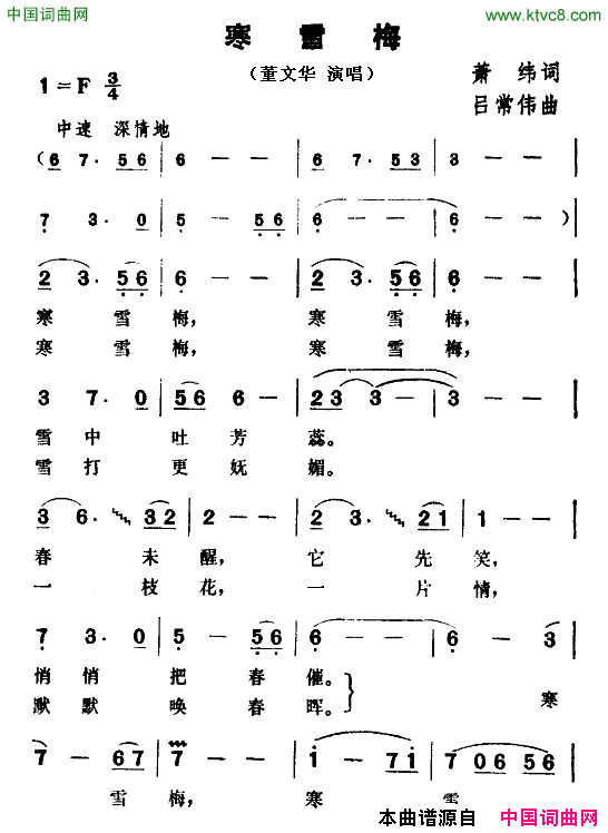 向往谢鸿云词任秀岭曲向往谢鸿云词_任秀岭曲简谱