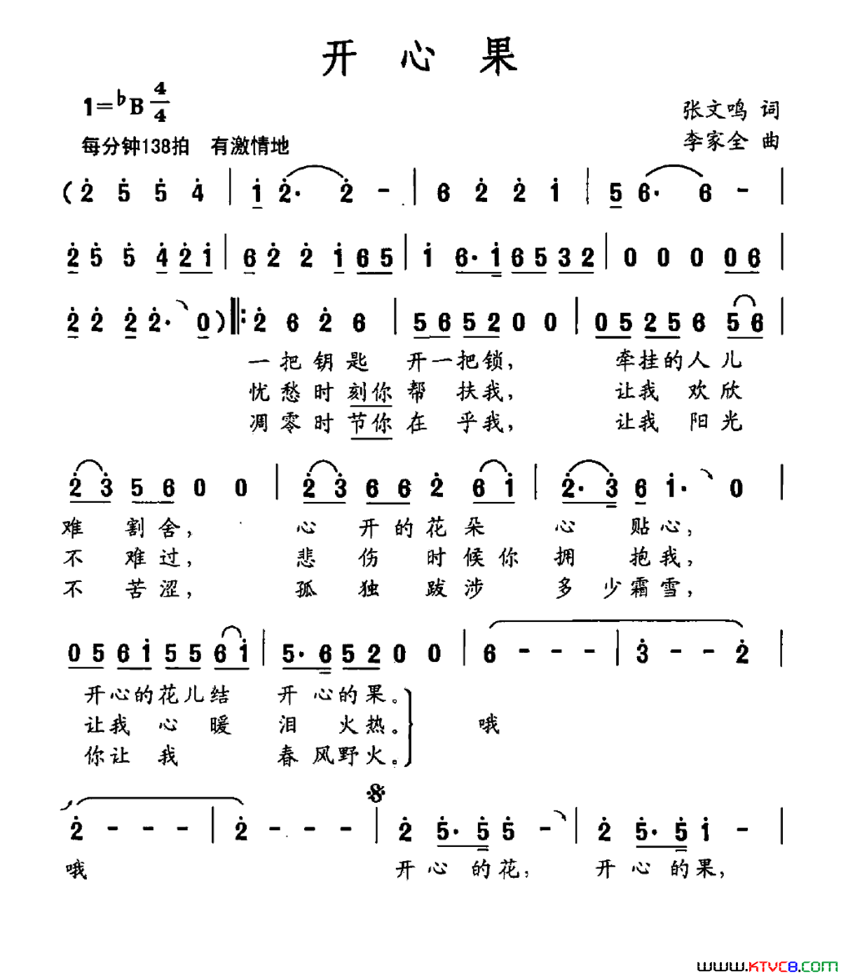 开心果张文鸣词李家全曲开心果张文鸣词_李家全曲简谱