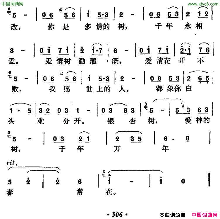 千年万年春常在简谱