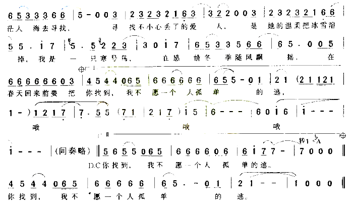 寒号鸟简谱_李天华演唱