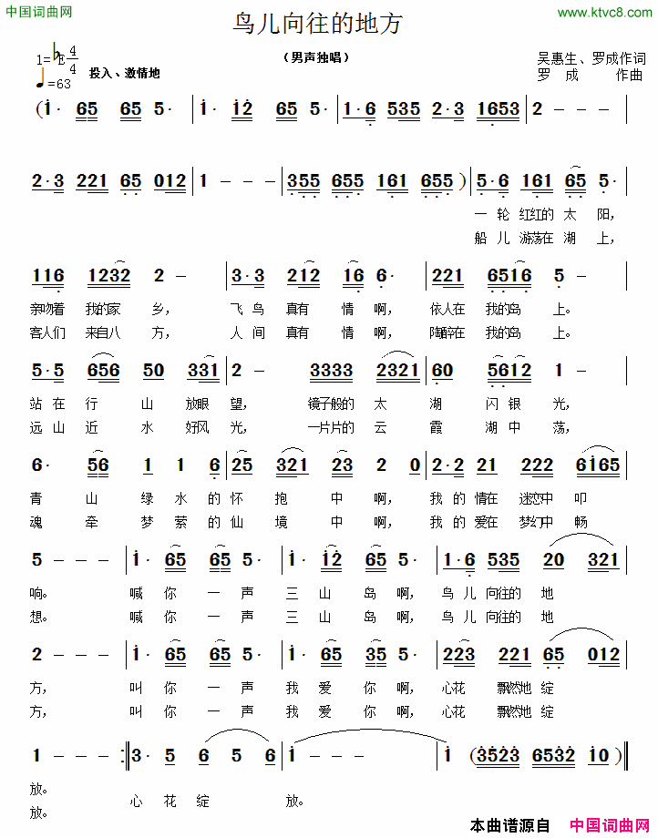 鸟儿向往的地方简谱