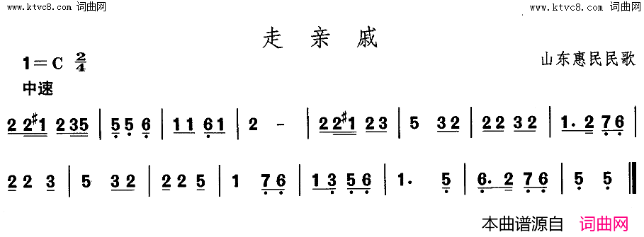 胶州秧歌_走亲戚中国民族民间舞曲选二山东秧歌简谱