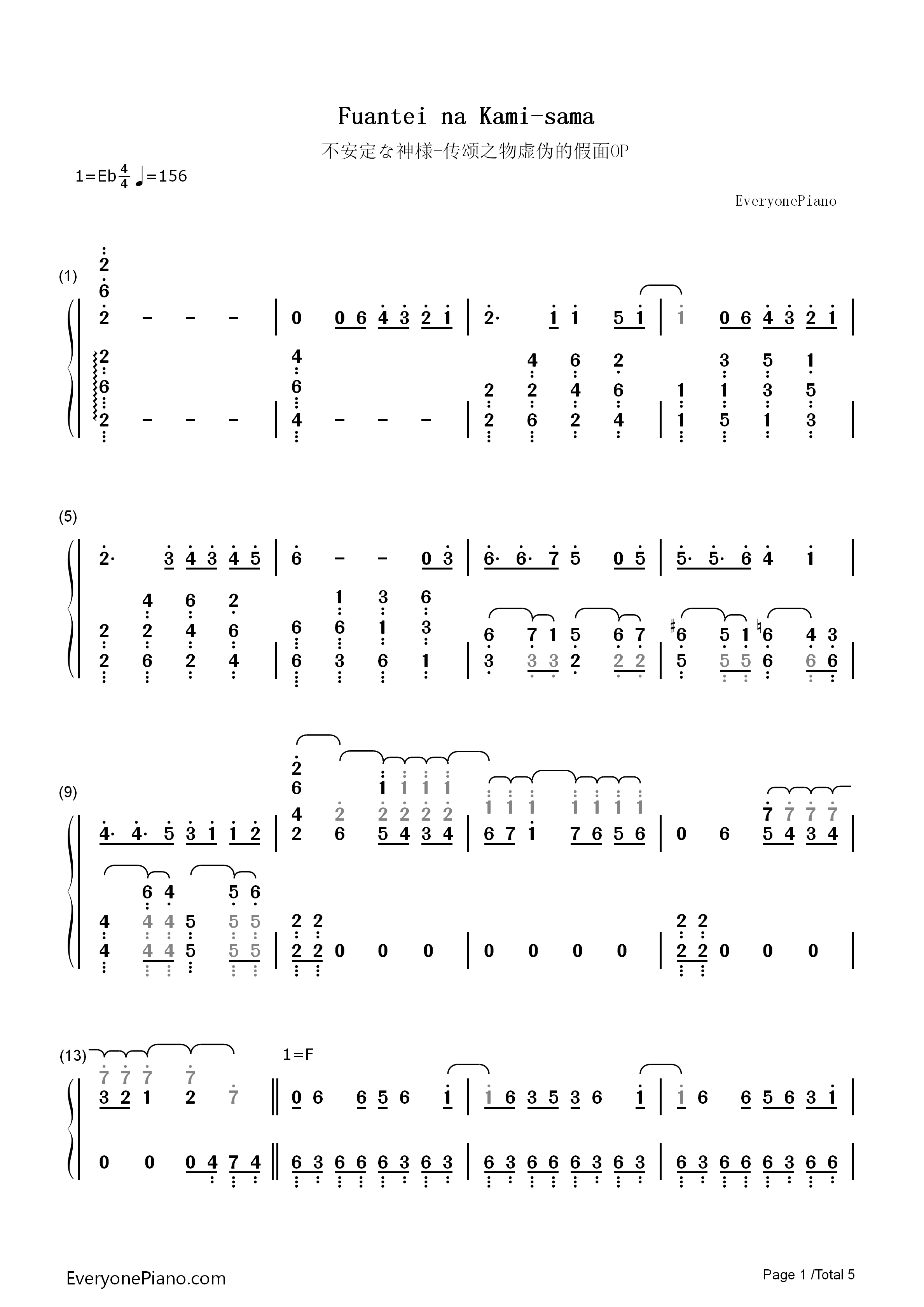 不安定な神様钢琴简谱_Suara演唱