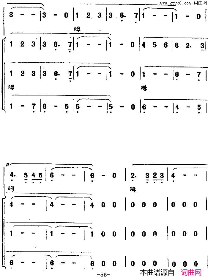 海蓝色的梦_海上生明月_音乐故事片歌曲简谱