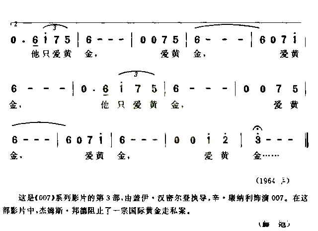 金手指简谱