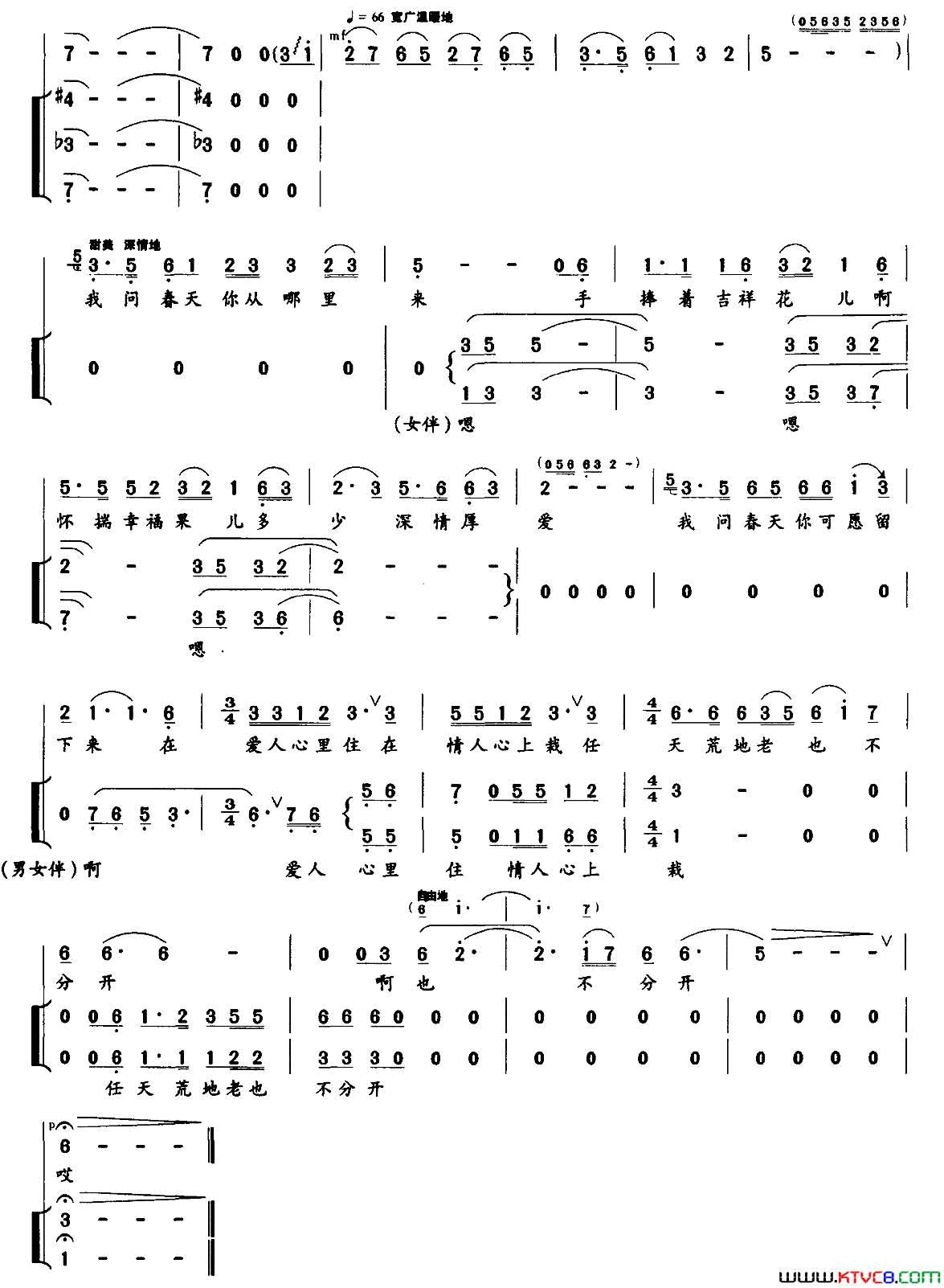 问春阎肃词卢荣辉曲、独唱+伴唱问春阎肃词_卢荣辉曲、独唱+伴唱简谱