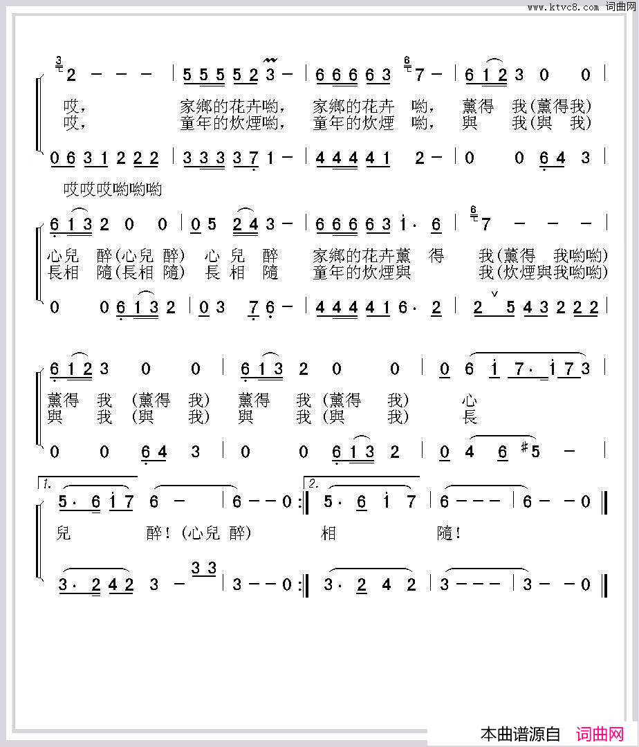 乡情甜又美简谱_王莹演唱_蔡丽双/陈年芳词曲