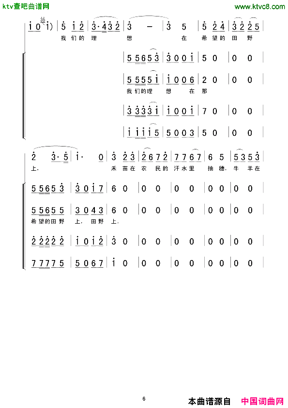 在希望的田野上合唱简谱_彭丽媛演唱_晓光/施光南词曲